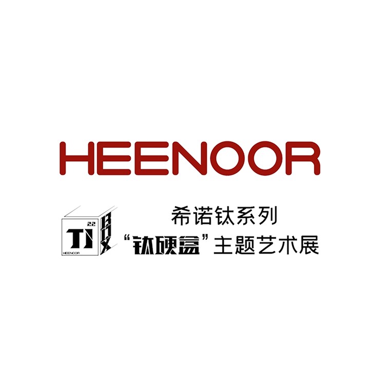 」硬核” 主题艺术展宣传片
